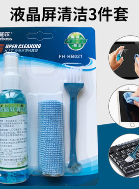 液晶屏幕清洁套装 手机笔记本电脑显示器键盘3件套清洁器 80ML电视屏灰尘污渍清理 工厂现货供应 量贩装