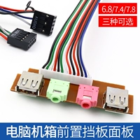 Хост -компьютер на передней панели расширяет интерфейс USB