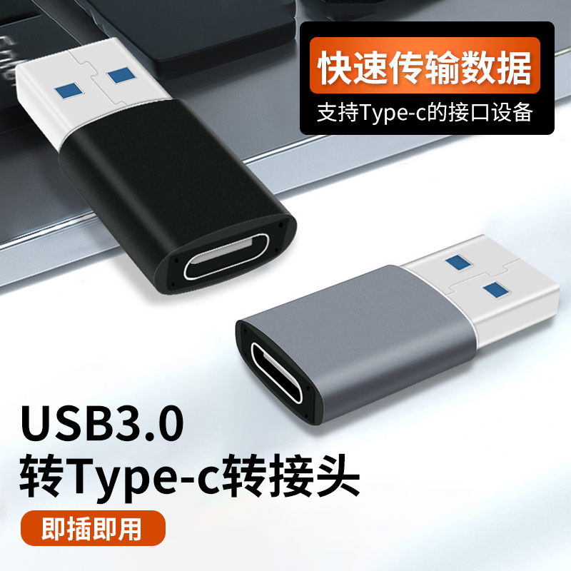 type-c转usb3.0母转公充电器PD数据线转接头转USB-C口音频转换器 3C数码配件 数据线 原图主图