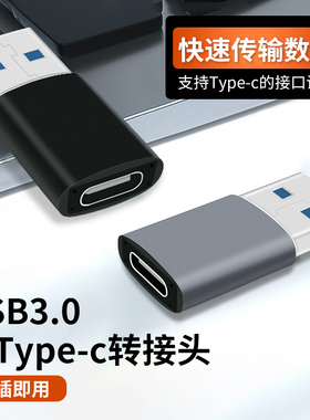 type-c转usb3.0母转公充电器PD数据线转接头转USB-C口音频转换器