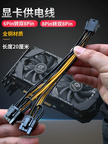 Видеокарта от 6/8PIN до двойного 8PIN -графическую карту шнур питания