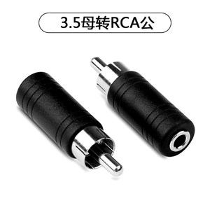 TT RCA公转3.5母莲花接头 3.5mm转rca同轴音响AV延长插头直通连接头