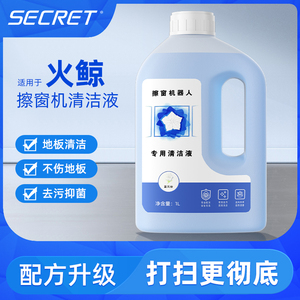适配火鲸擦窗机器人h6pro/h3玻璃清洁液蓝风铃通用窗宝耗材清洗剂