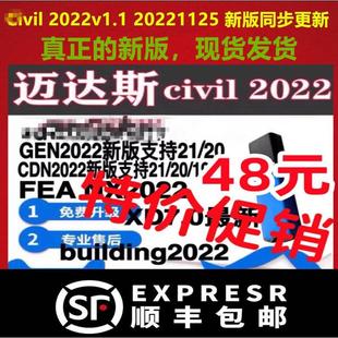 NX2023fea 迈达斯midas civil2023加密狗gen2023迈达斯加密狗GTS