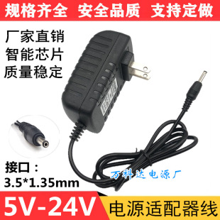 3.5mm小头电源适配器5V2A3A4A12V2A15V1A 6V7.5V9V13.5V18V充电线