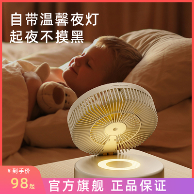 桌面折叠风扇夜灯新款小型便携可遥控壁挂摇头静音可充电学生宿舍