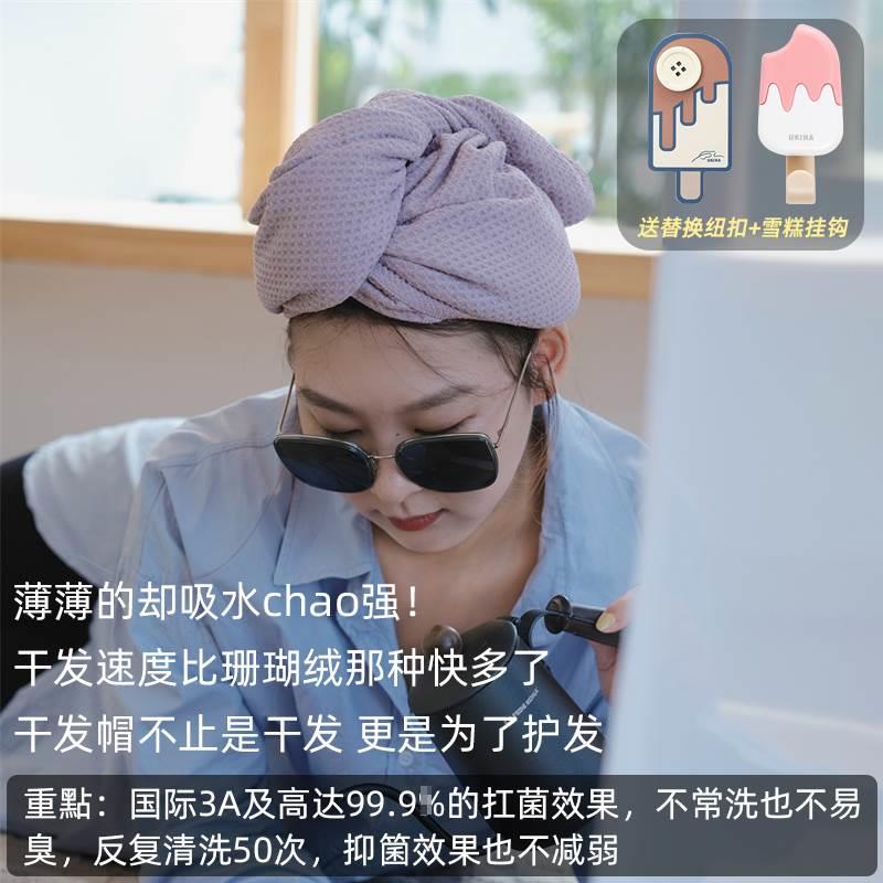 冰淇淋干发帽女儿童速吸