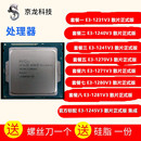 1270 CPU 1245 1231V3 1241 1280 1271 1281 Int 散 1240