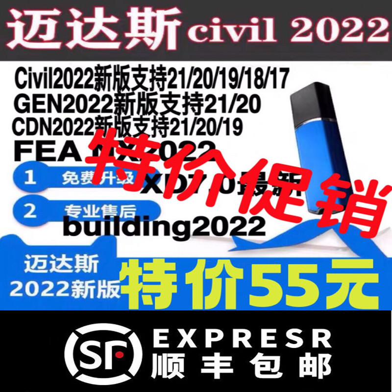 临易迈达斯midas civil2023