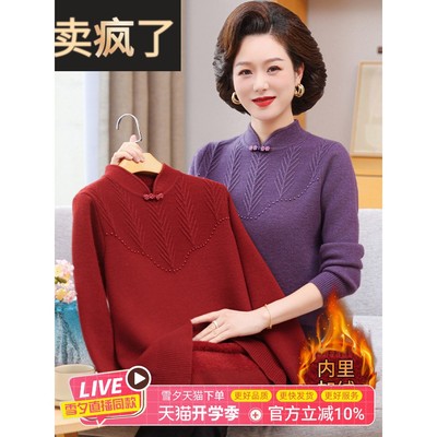 生肖妈妈秋冬服装旗袍领里绒毛衣中老年妇女红底衬衫上衣2025新款
