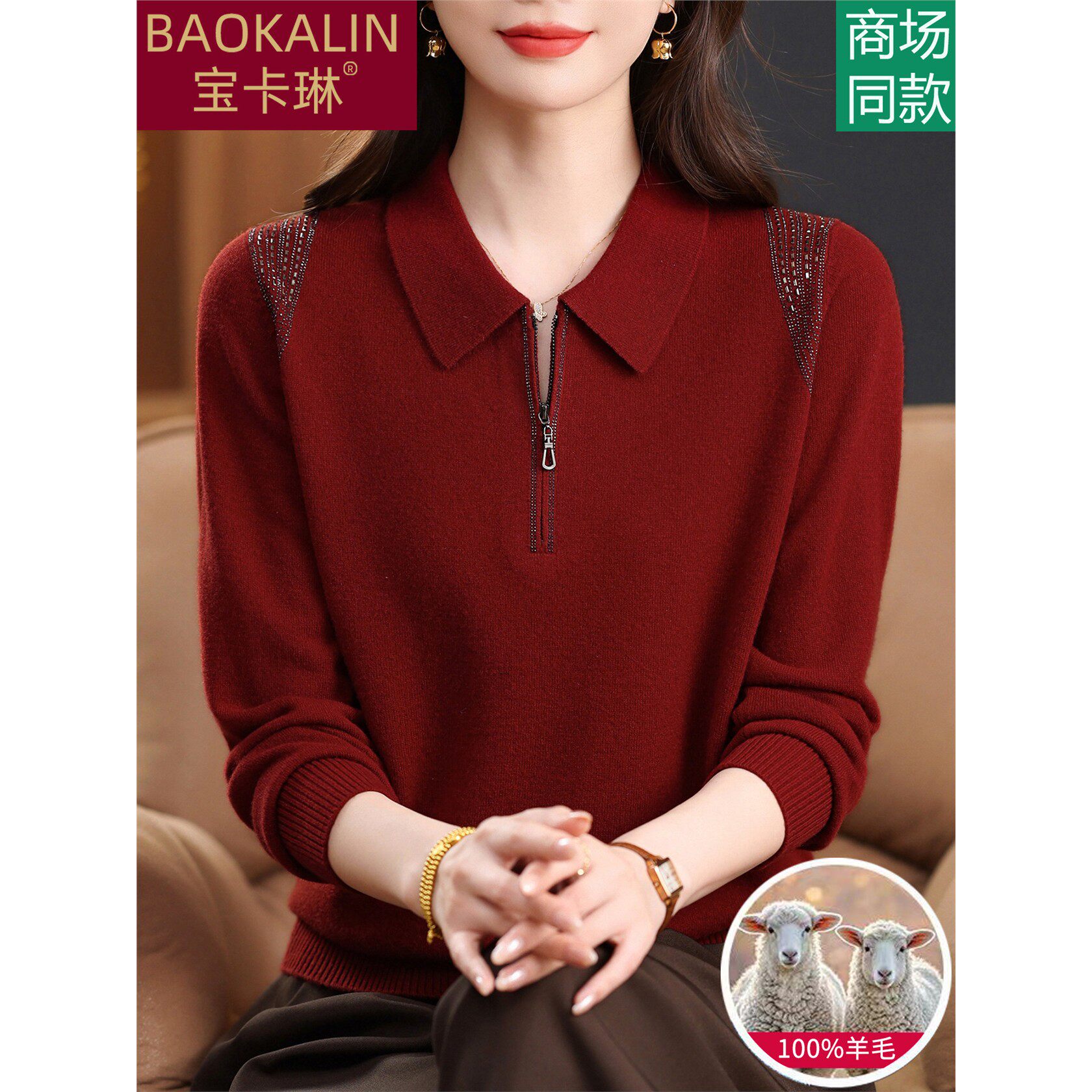 中年妈妈羊毛衫2025新款秋装中老年女装打底毛衣翻领品牌高端结婚