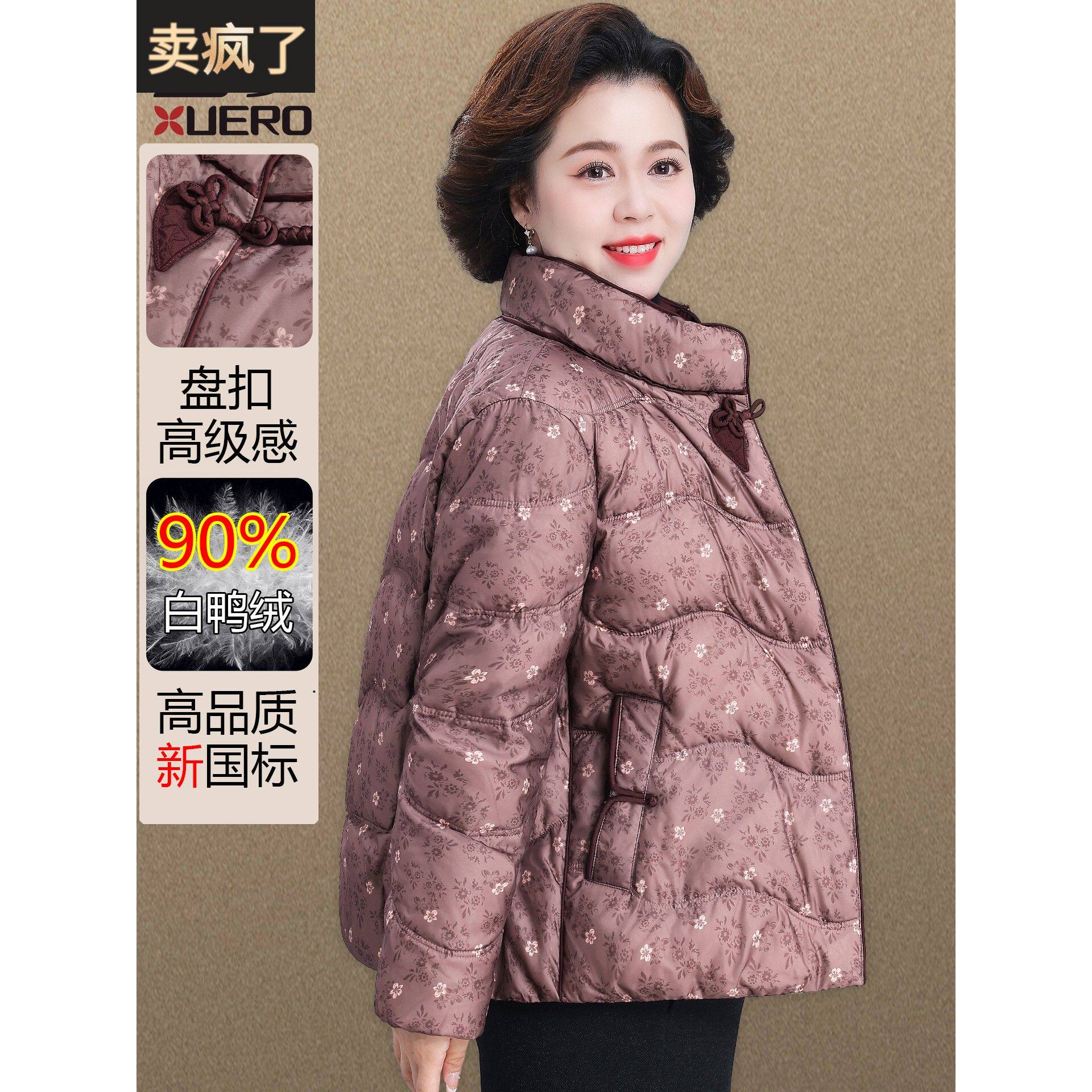新中式妈妈冬装外套高级感贵夫人品牌短款羽绒服中老年女士小棉袄