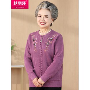 老年人春秋外套女妈妈毛衣开衫奶奶毛线衣60岁老人衣服老太太秋装