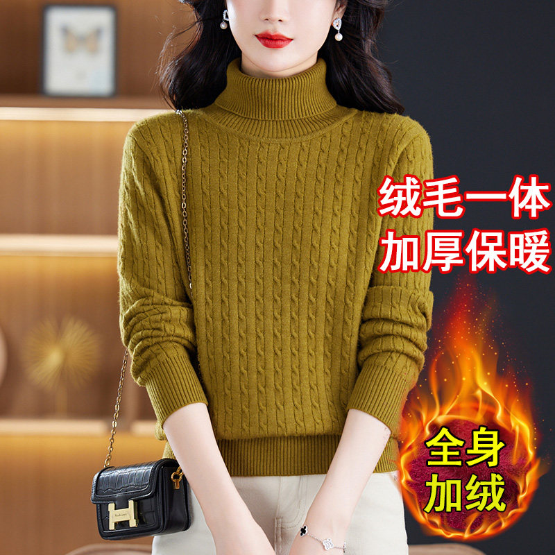 高领加绒毛衣女加厚秋冬季新款内搭时尚麻花针织一体绒上衣打底衫