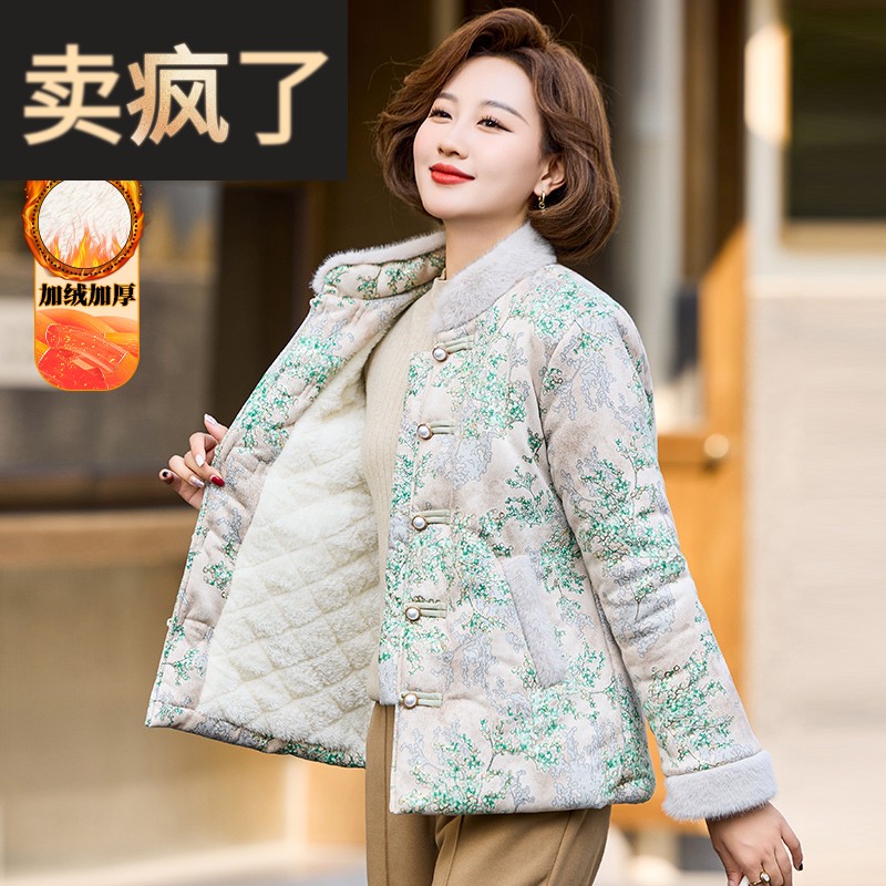 妈妈短款棉服外套中年女装秋冬装过年衣服棉袄中老年加绒加厚棉衣