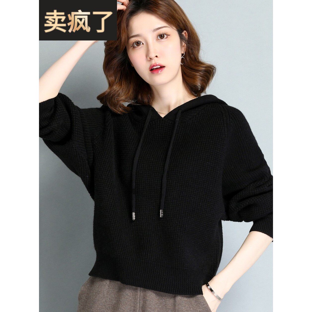 帽衫针织卫衣女黑色2024年新款连帽宽松套头上衣百搭秋冬加厚毛衣