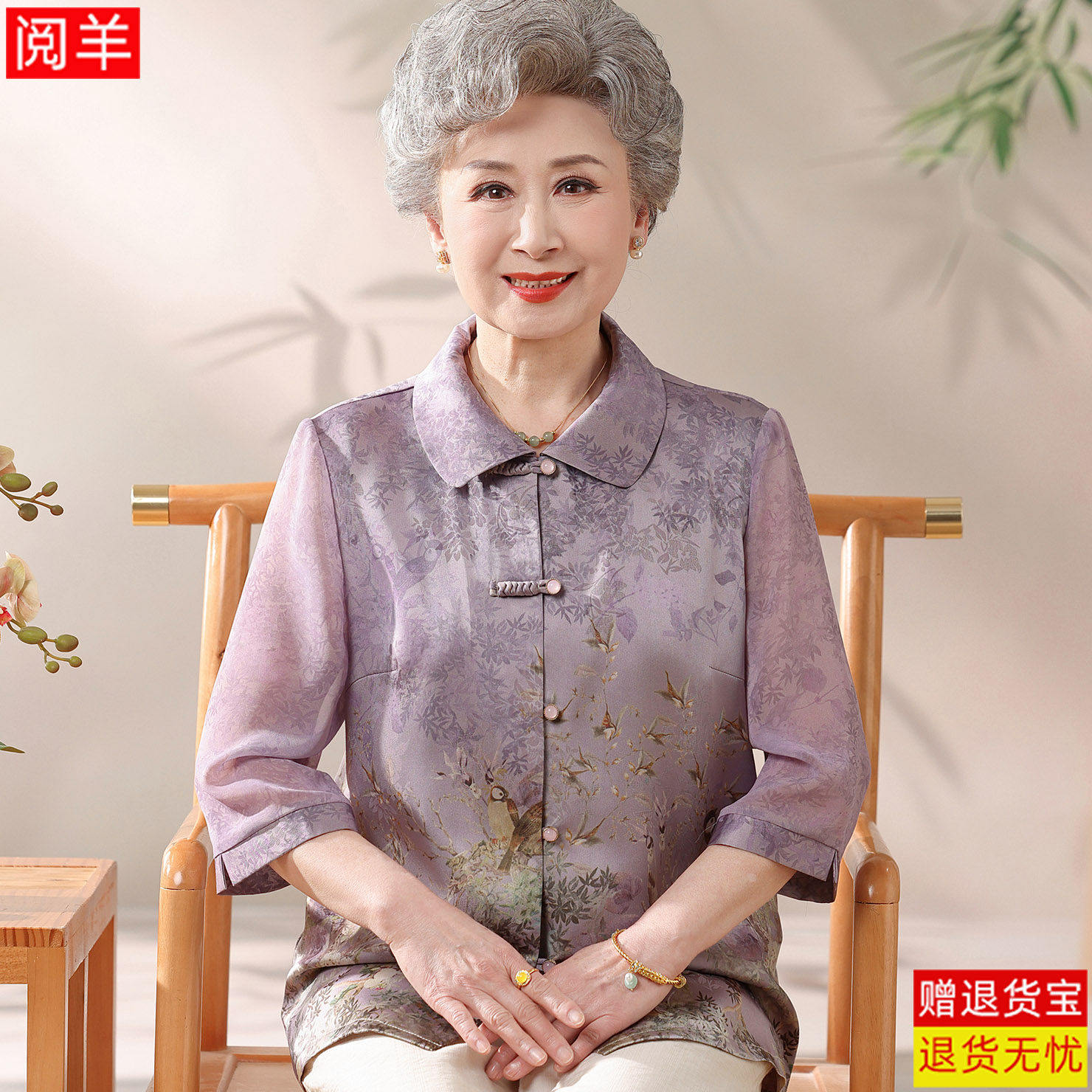 母亲节中式七分袖翻领桑