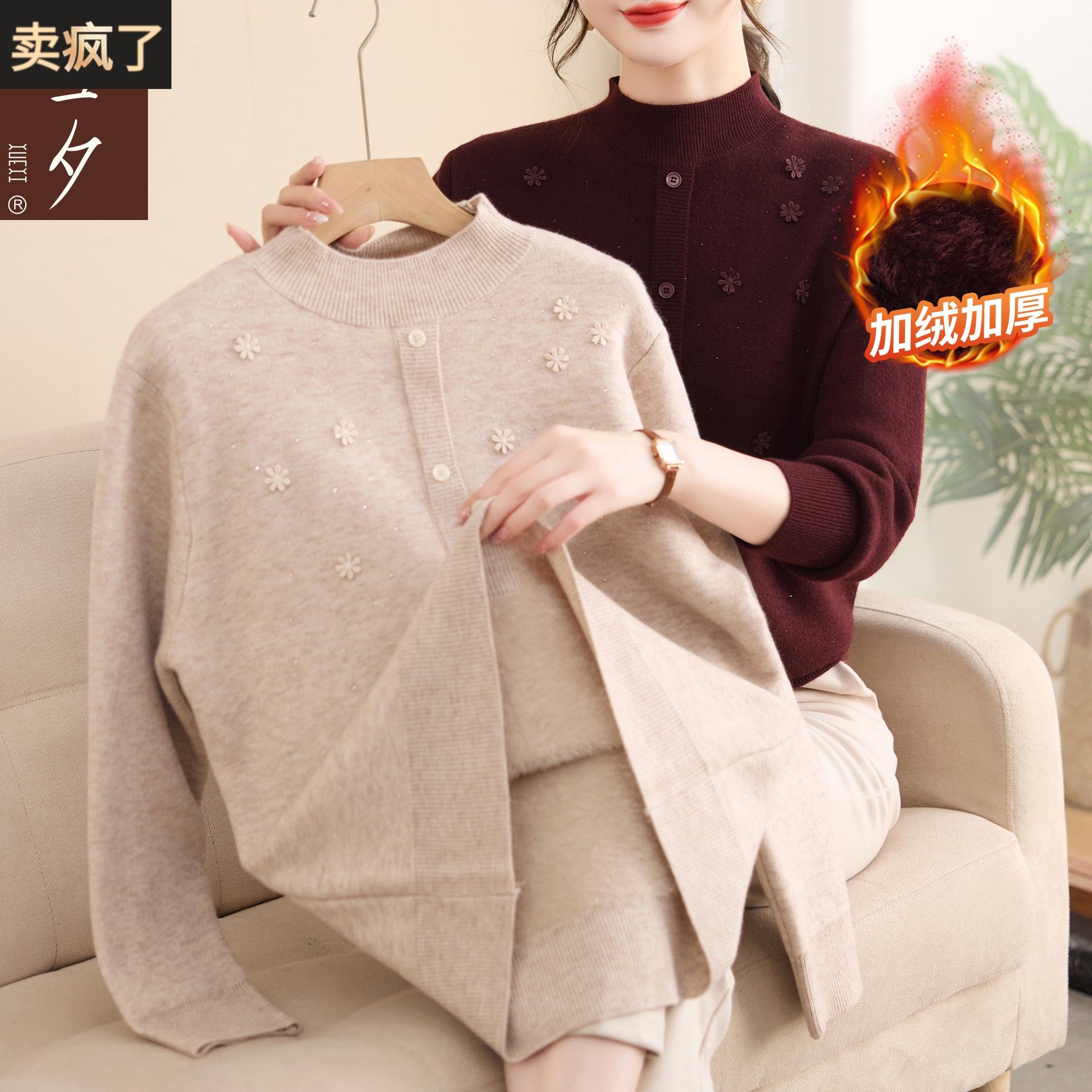 妈妈冬装针织上衣女2025新款中老年半高领加绒加厚毛衣打底衫50岁