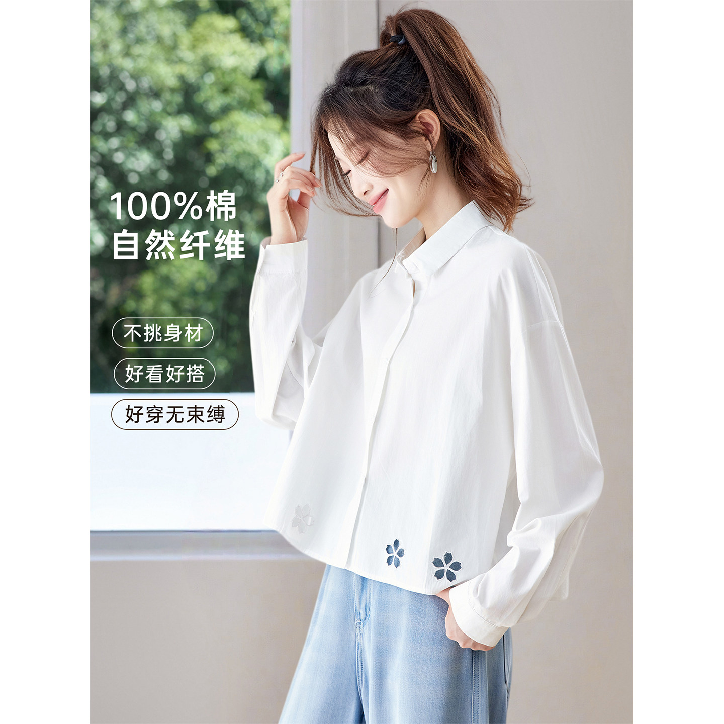 100纯棉长袖白色衬衫上衣