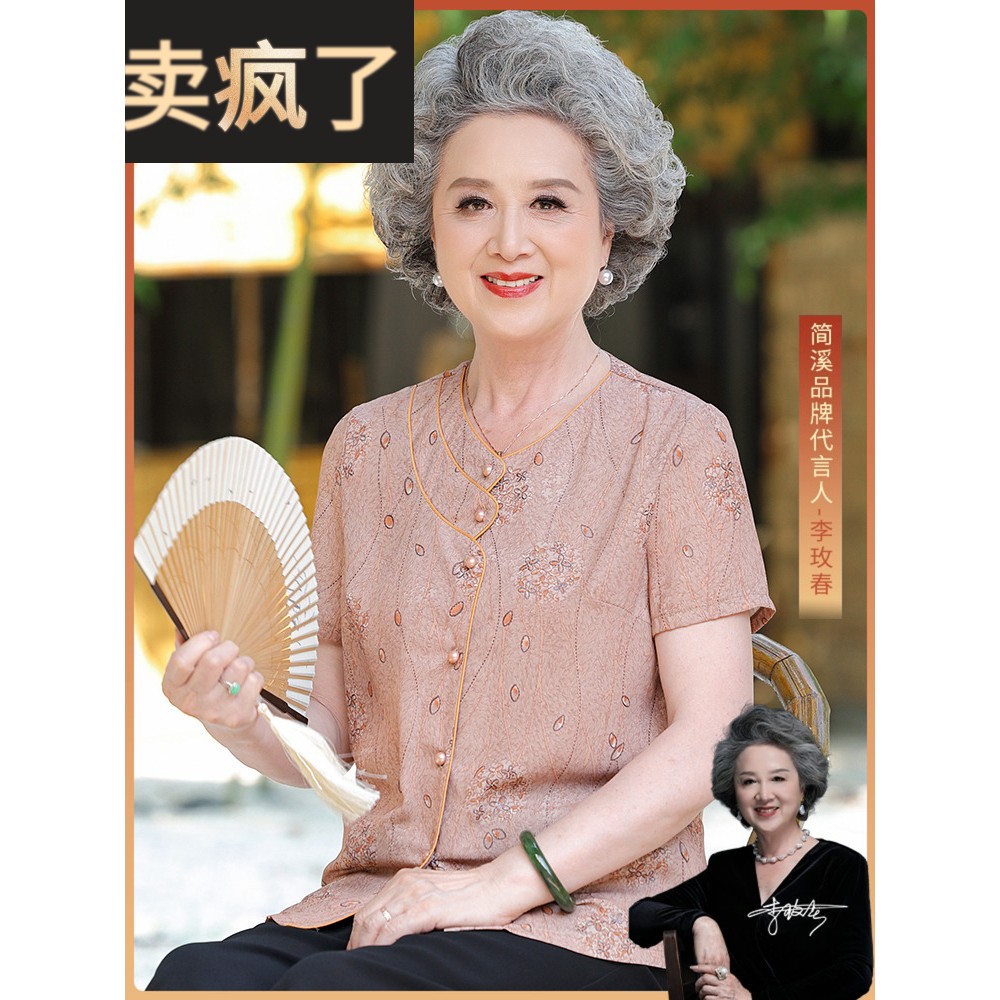 简溪奶奶衣服短袖T恤夏季中老年人夏装衬衫女老人妈妈衬衣小个子