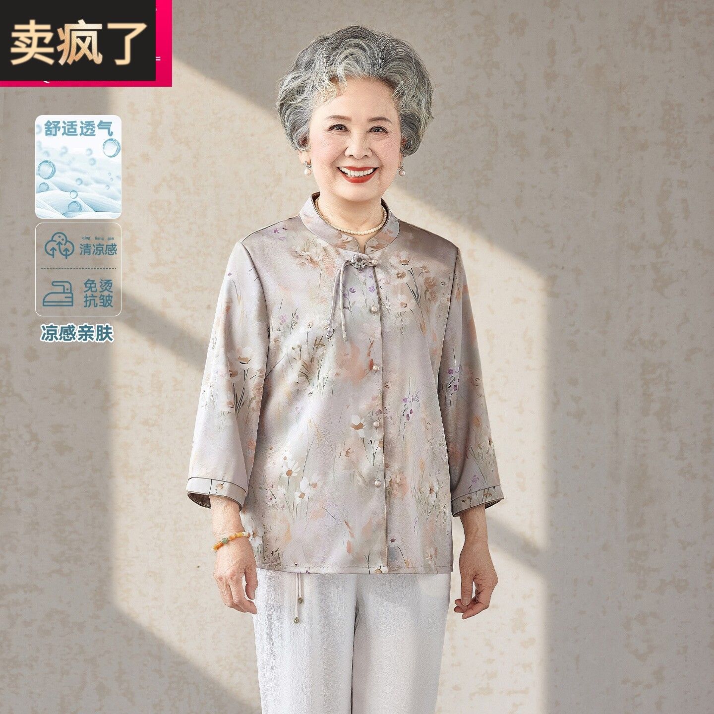 奶奶新中式春装衬衫中老年人妈妈国风夏装端庄老太太上衣长袖衬衣