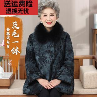 奶奶冬裝 高貴老人毛領(lǐng)衣服 媽媽裝 外套中老年人皮毛一體大衣女短款