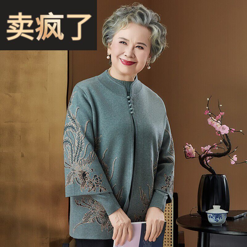中老年人春装女妈妈装针织开衫奶奶立领气质毛衣外套老太太两件套