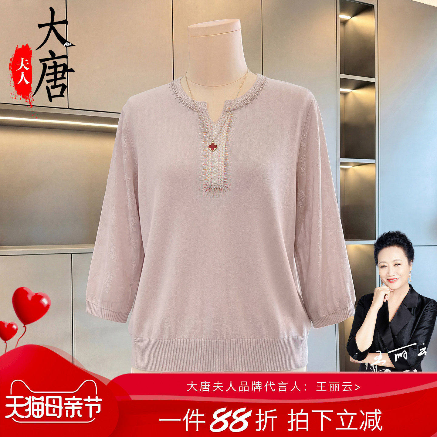 妈妈夏装2026新款针织衫