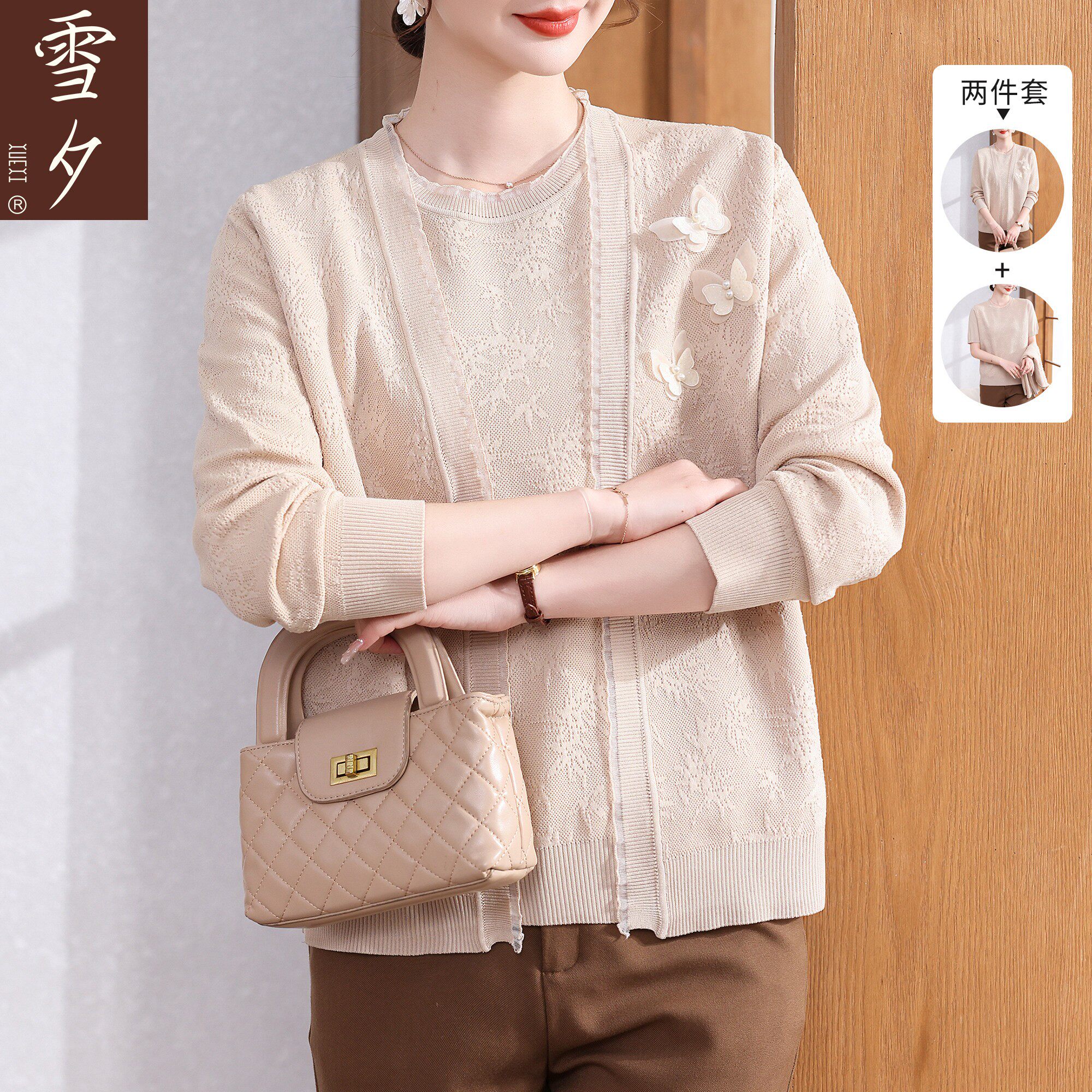 2026新款妈妈春装针织上衣套装中老年女装薄款优雅大气开衫两件套