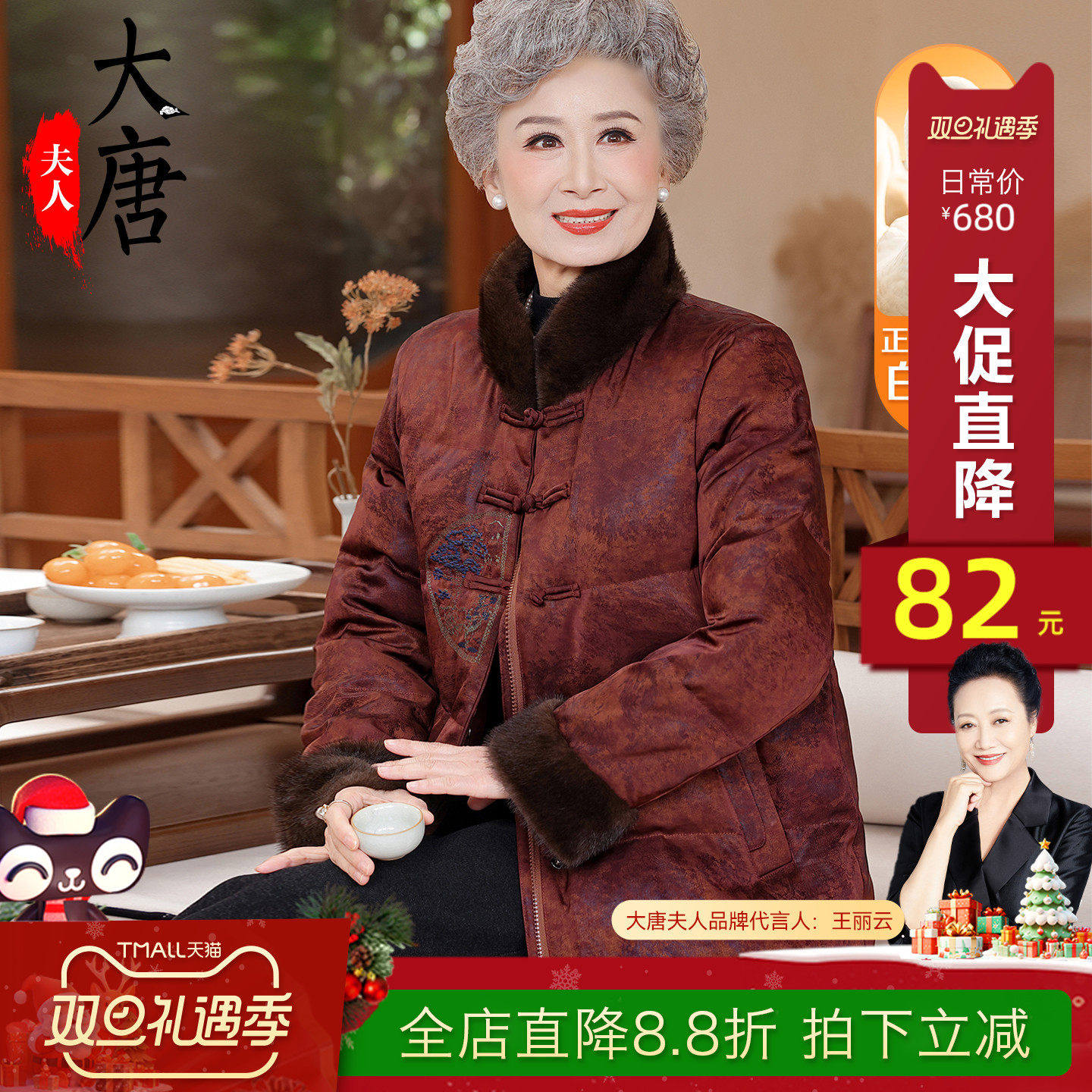 老年人冬装女羽绒服奶奶