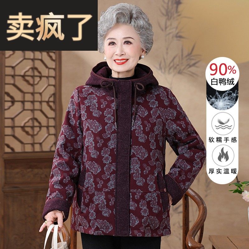 中老年人羽绒服女装贵夫人妈妈品牌外套加厚毛呢奶奶冬装羽绒大衣