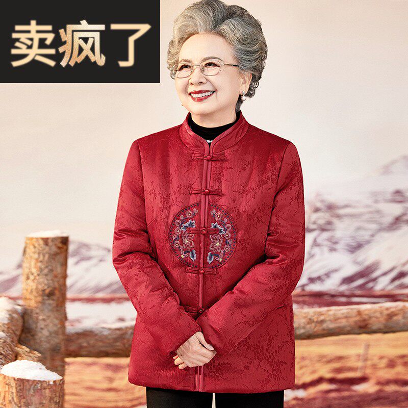 老太太冬装老年人女奶奶冬季新中式棉服外套妈妈红色生日过寿棉袄