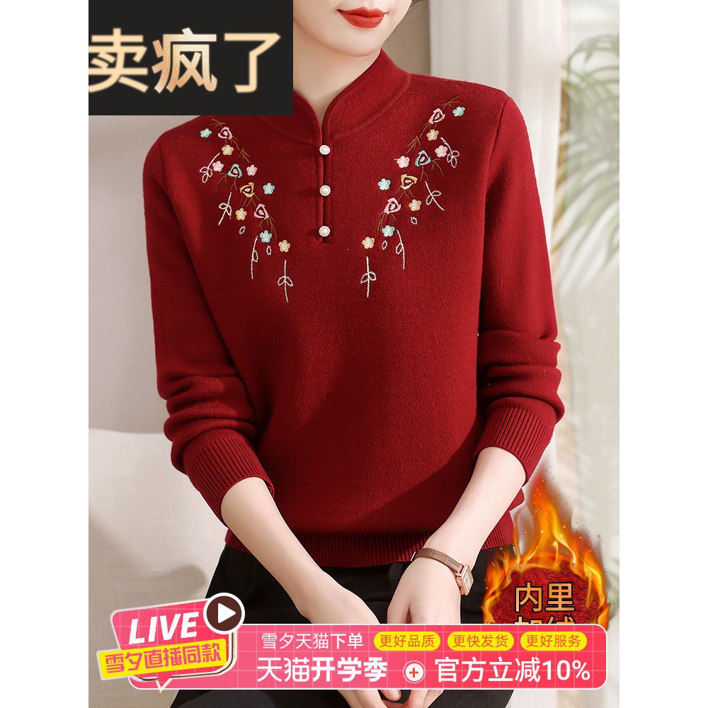 妈妈的秋冬服装2025新款红色羊年毛衣中老年妇女旗袍领起绒里底衬