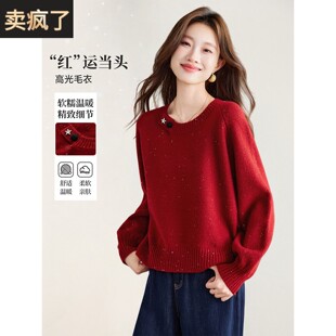 亮闪闪满天星亮片针织衫上衣女2025新款秋冬季宽松红色毛衣打底衫