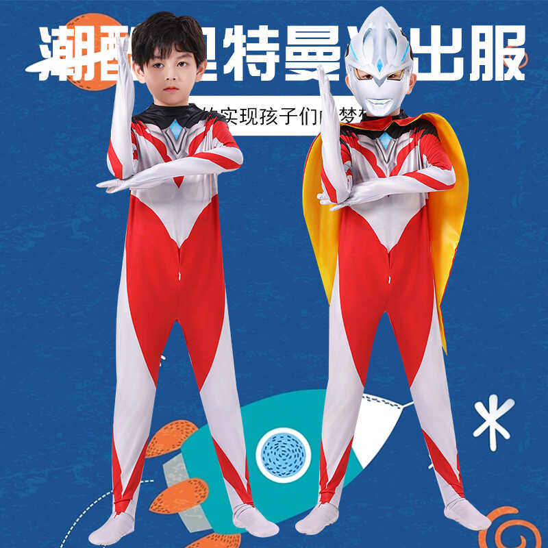 亚刻奥特曼cosplay衣服儿童演出