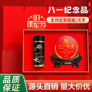 八一建军节专属退伍军人纪念礼老