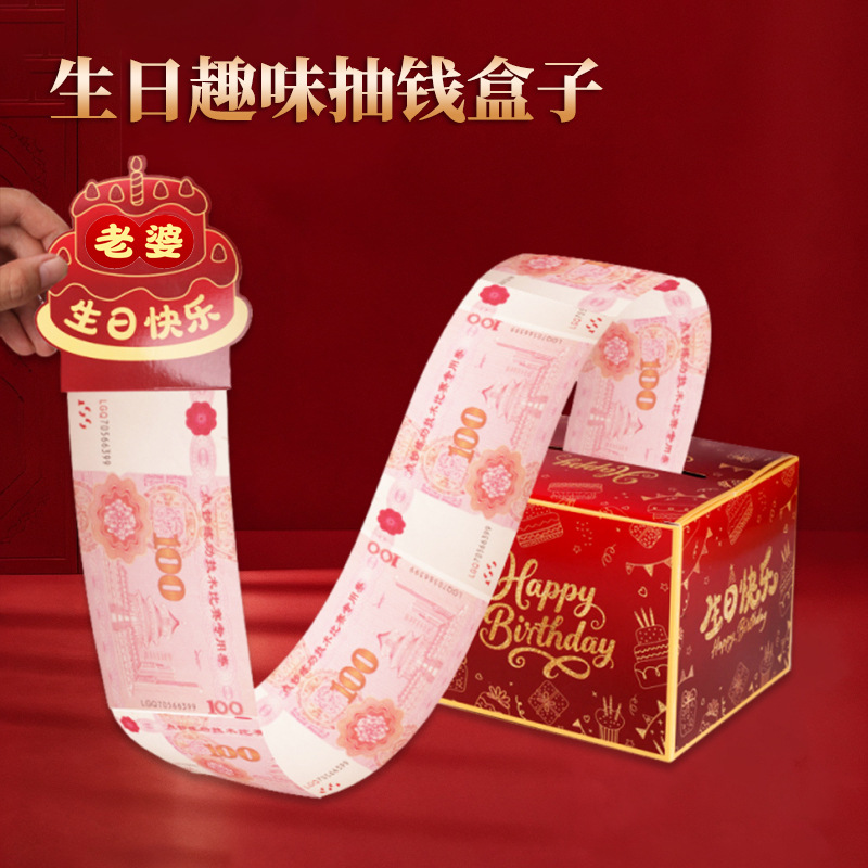 七夕红包主题创意抽钱盒送老公