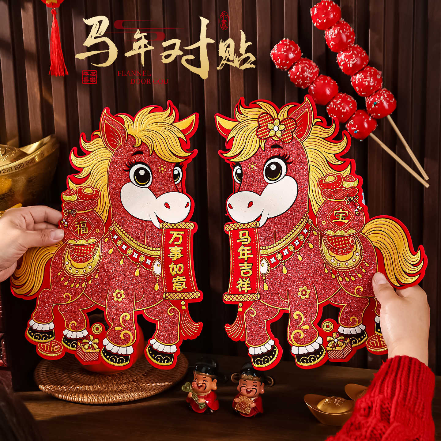 2026马年门贴新年装饰福字对贴