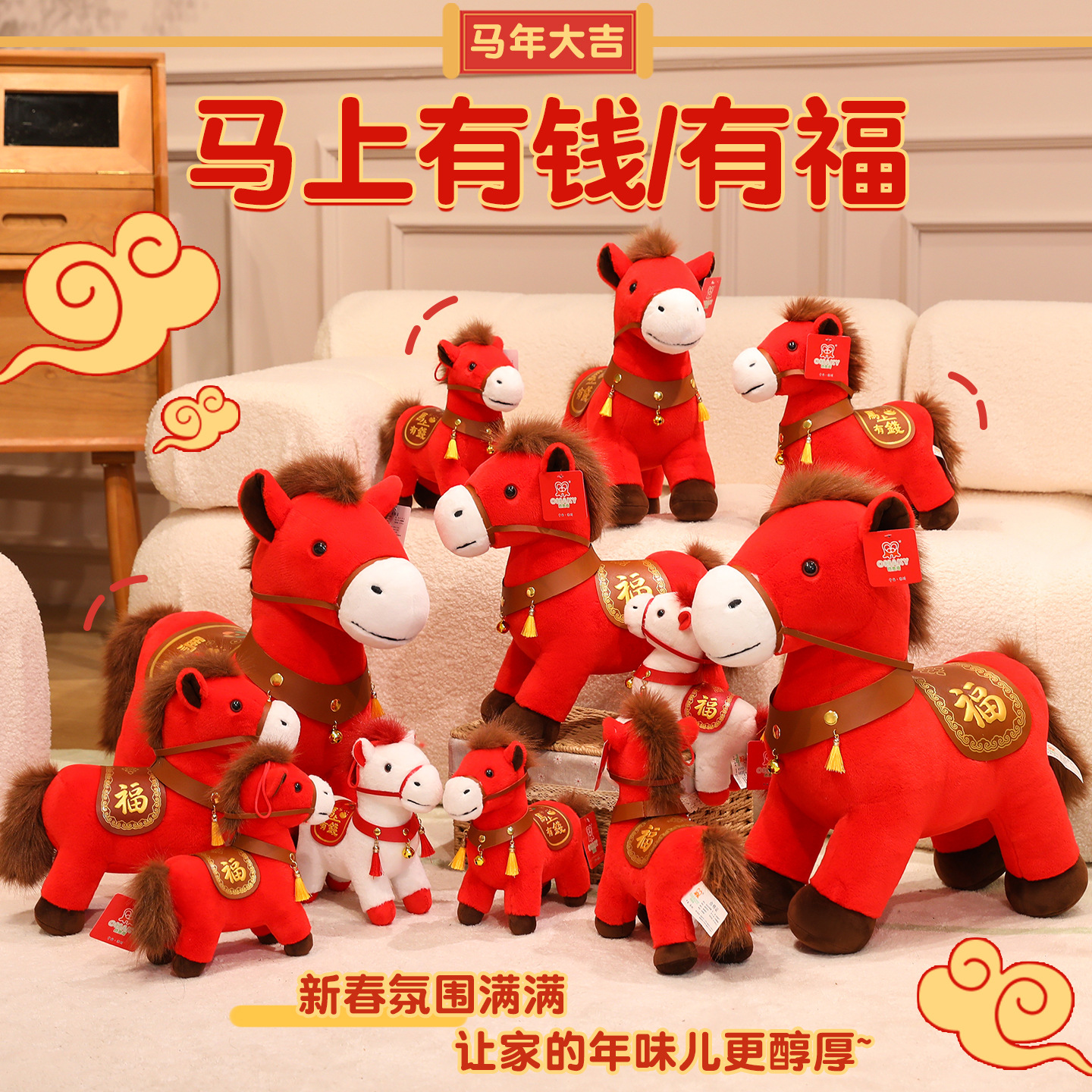 2026马年吉祥物毛绒玩具公仔