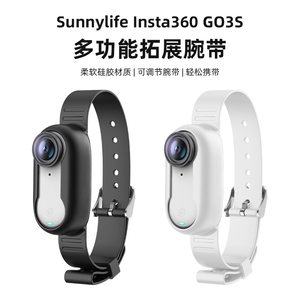 影石insta360 Go3 3S配件扎带多功能硅胶套手腕带表带背包单车宠物绑带相机拓展固定带磁吸快拆保护套自拍杆