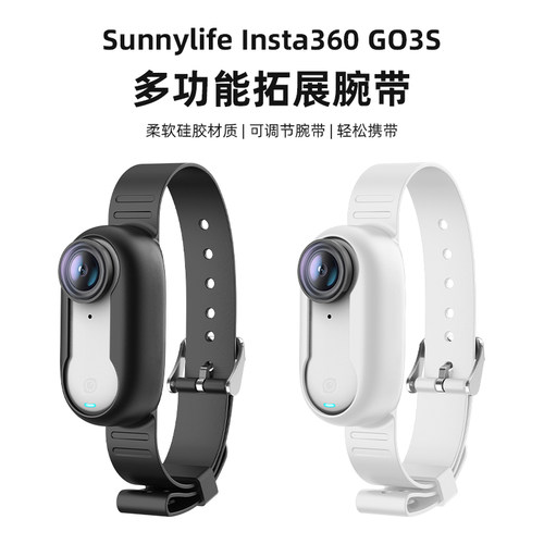 影石insta36o0Go33S配件扎带