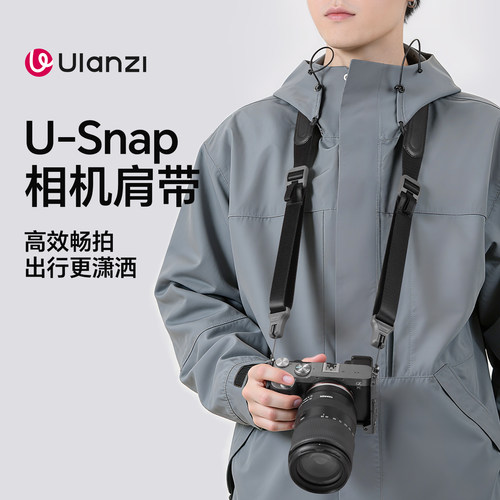 Ulanzi优篮子CSS1相机快拆肩带