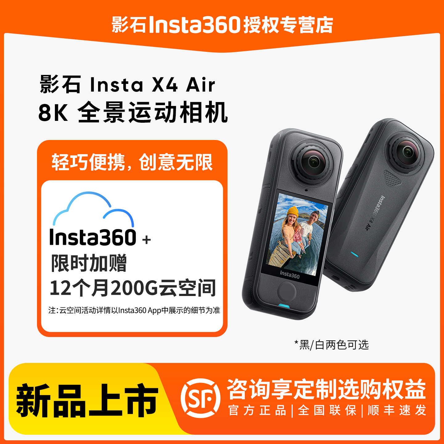 新品上市，全新正品，现货秒发，咨询享优惠
