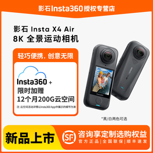 影石Insta360 Air全景运动相机8K滑雪摩托骑行记录摄像头VLOG