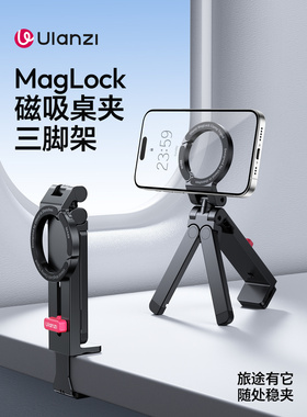 乌兰子优篮Ma88迷你便携式磁安全手机座桌面三脚架旅行2025新款多