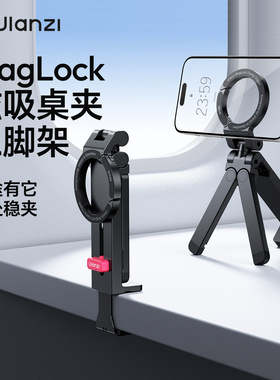Ulanzi优篮子MA88迷你便携magsafe磁吸手机支架桌面三脚架旅行2025新款多功能折叠拍摄支撑架