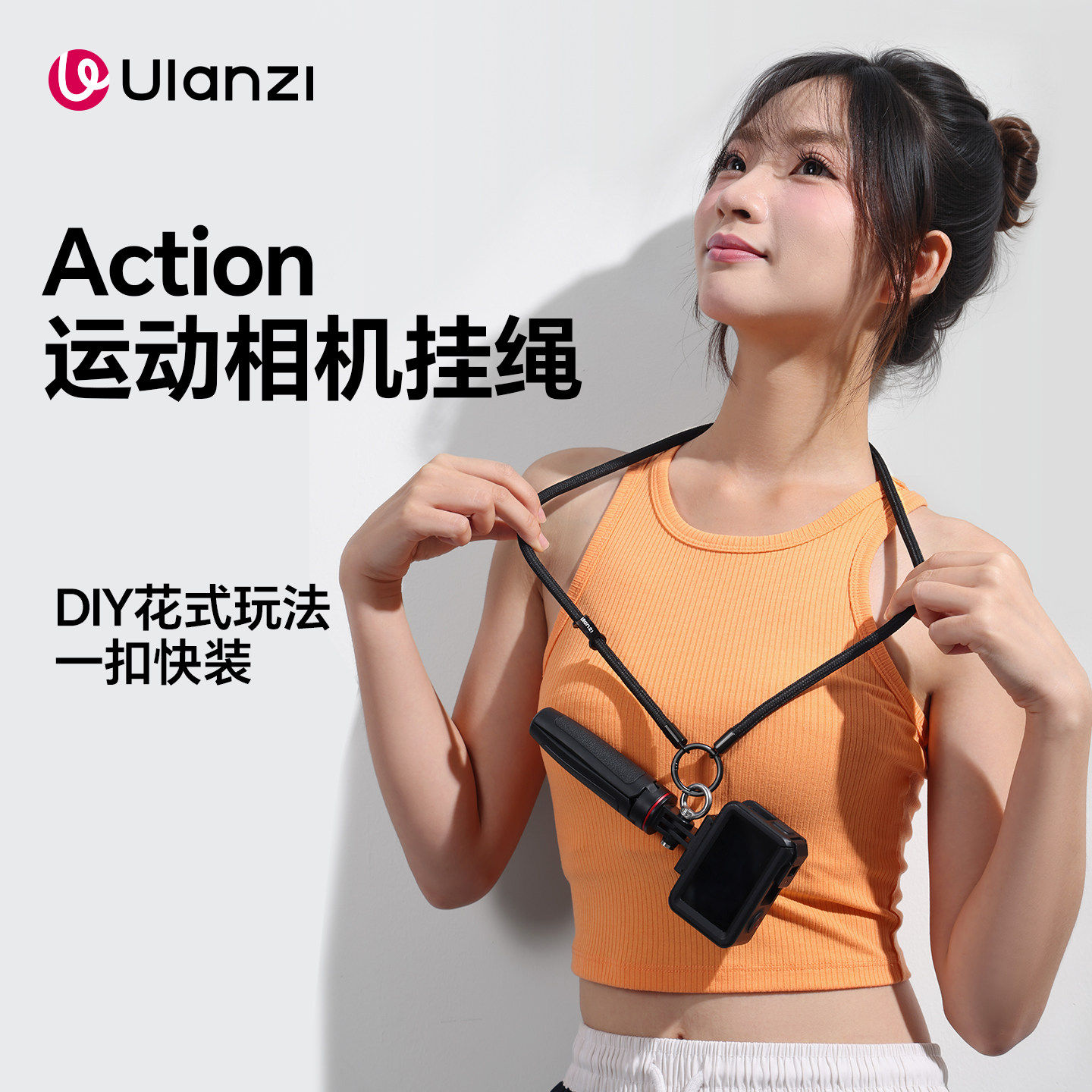 Ulanzi优篮子AS01运动相机挂绳适用大疆action 5pro/5/4/pocket3 Gopro13/12便捷斜跨手提防摔挂脖手机配件,3C数码配件,运动相机支架,淘宝优惠券,粉丝福利购,淘宝优惠卷