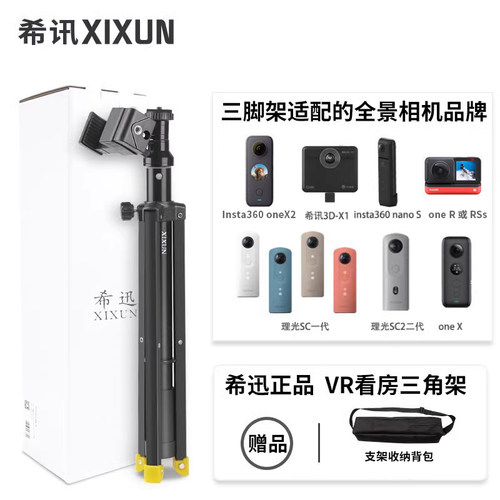 希迅正品支架58安居客123看房用