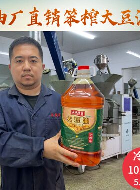 永盛非转基因东北压榨斤装大豆油
