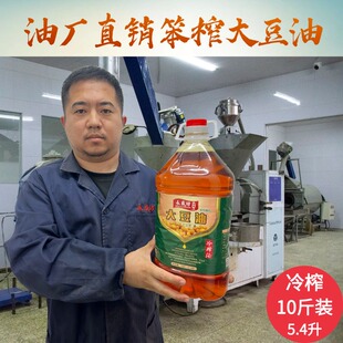 永盛坊非转基因大豆油东北笨榨豆油压榨纯豆油冷榨生豆油10斤装